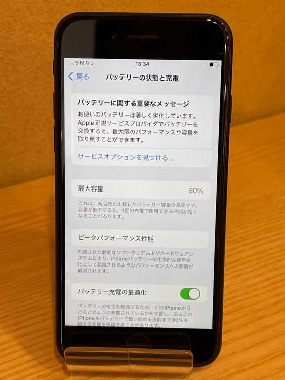 iPhoneSE 第2世代(64GB)ブラック★バッテリー80%