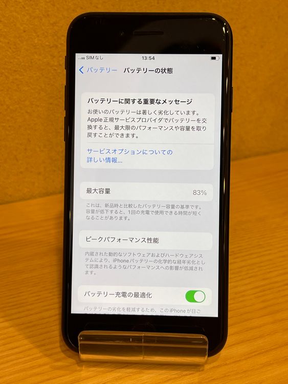 iPhoneSE 第2世代(64GB)ブラック★バッテリー83%