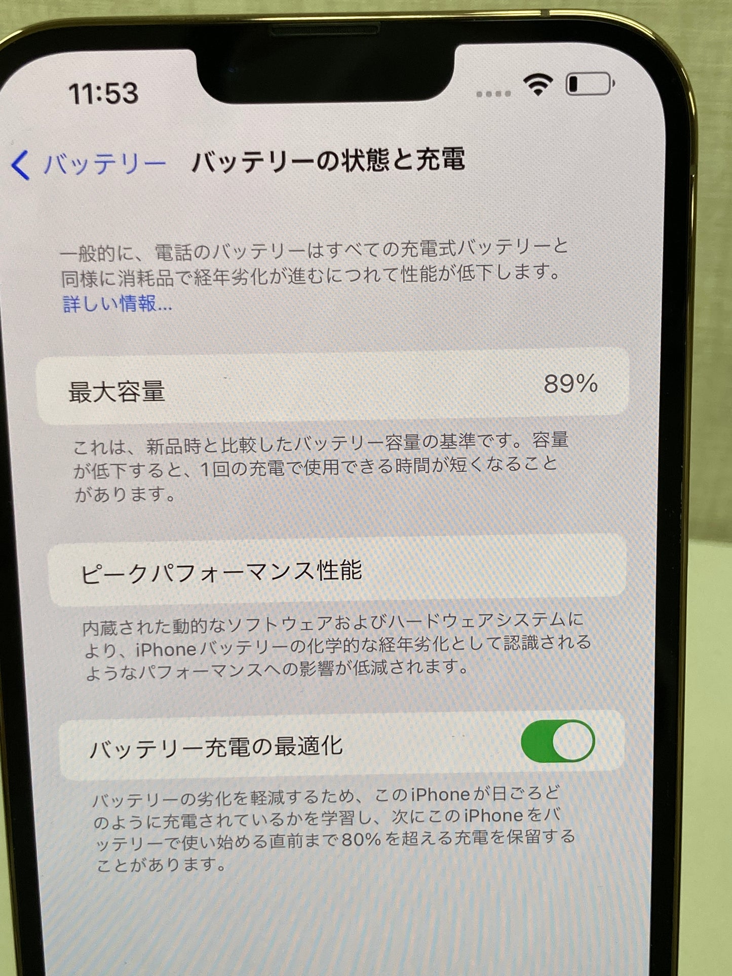 iPhone13ProMAX(128GB)ゴールド★バッテリー89%