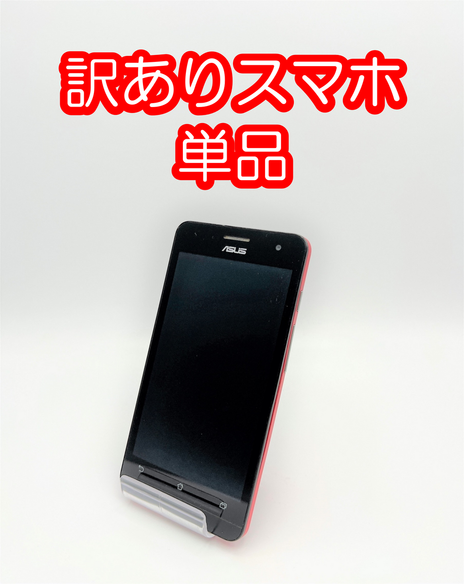 激安！】訳ありスマホ単品 – カウトック