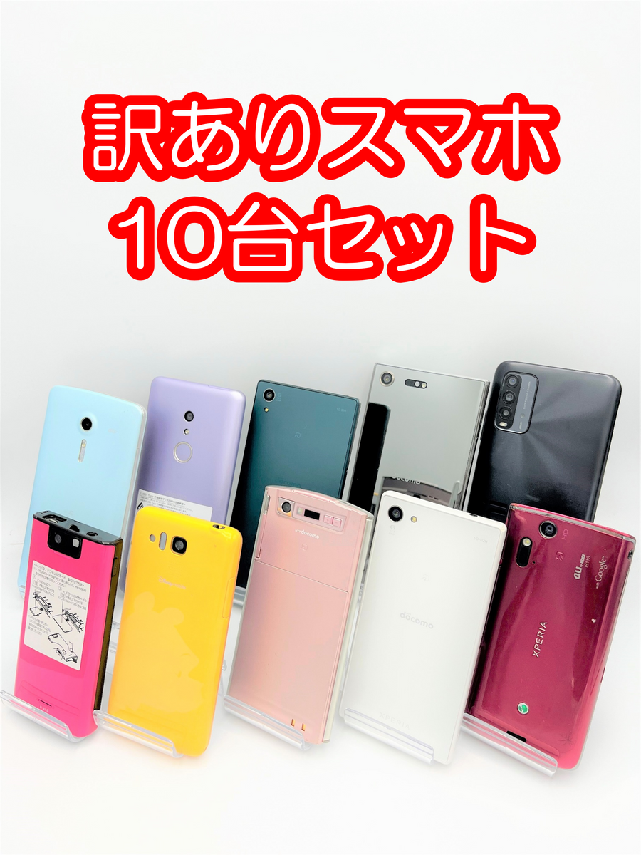 ジャンクスマホ4台詰め合わせ - スマートフォン/携帯電話