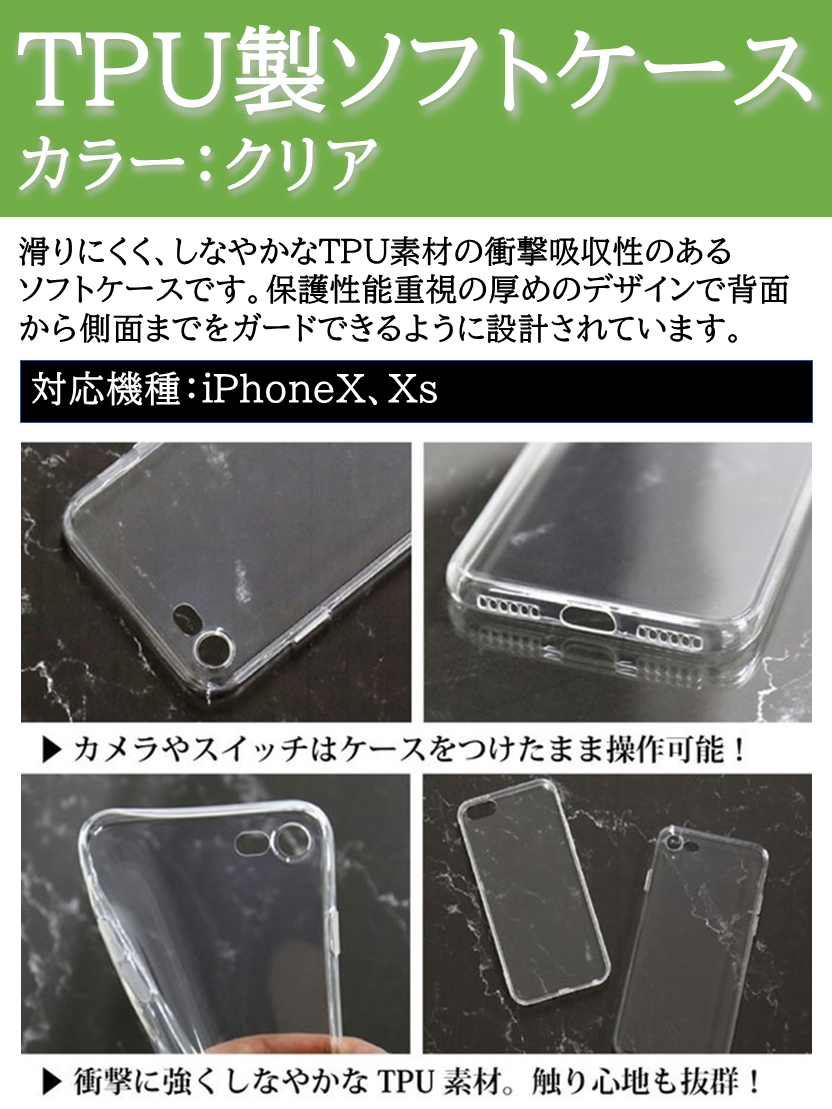 X/Xs TPUソフトケース – カウトック X/Xs TPUソフトケース – カウトック