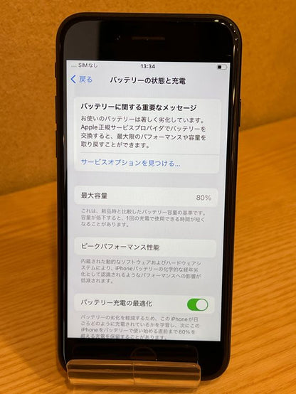 iPhoneSE 第2世代（64GB）ブラック★バッテリー80％