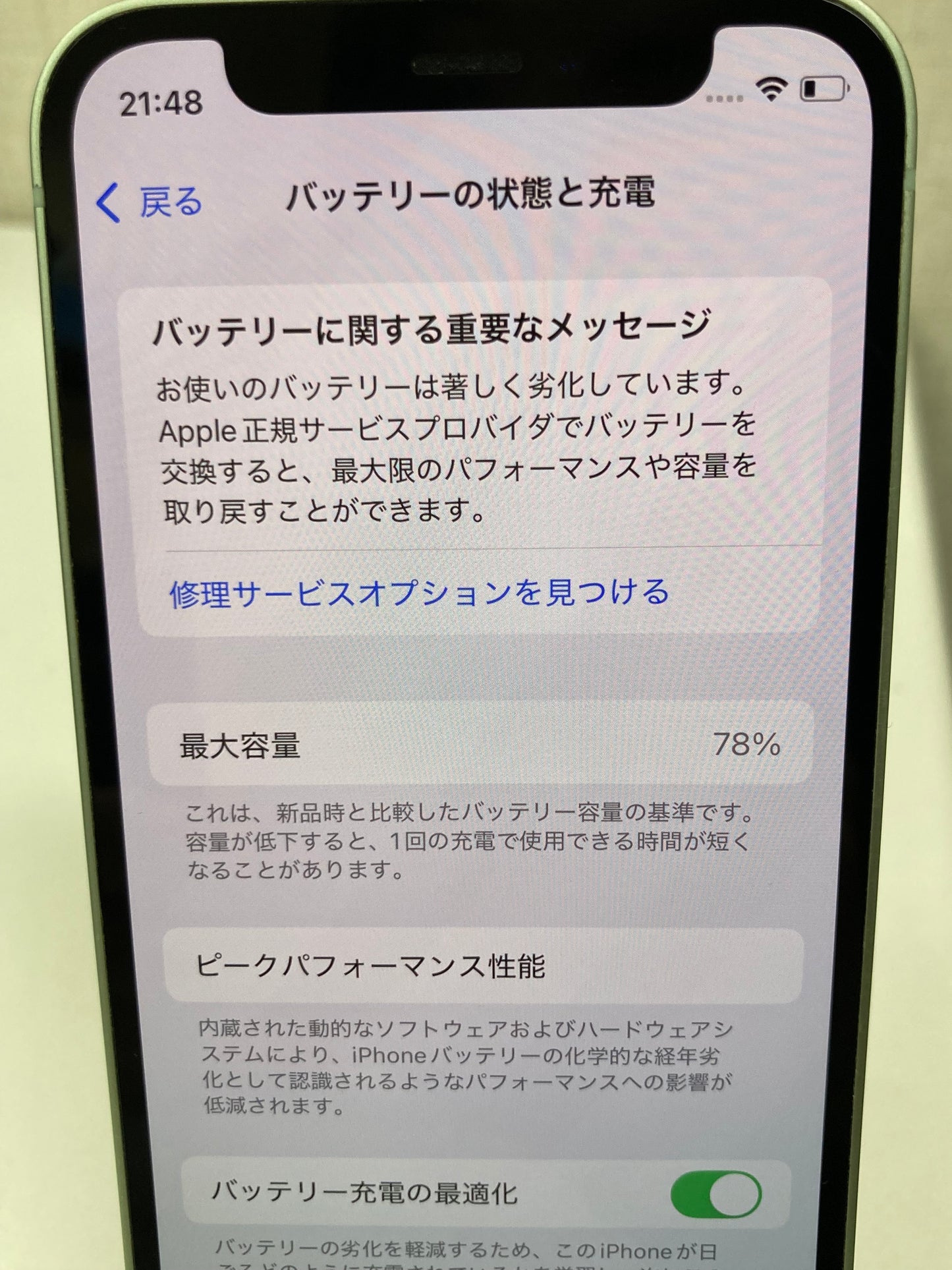 iPhone12mini（64GB）グリーン★バッテリー78％
