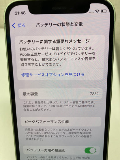 iPhone12mini（64GB）グリーン★バッテリー78％