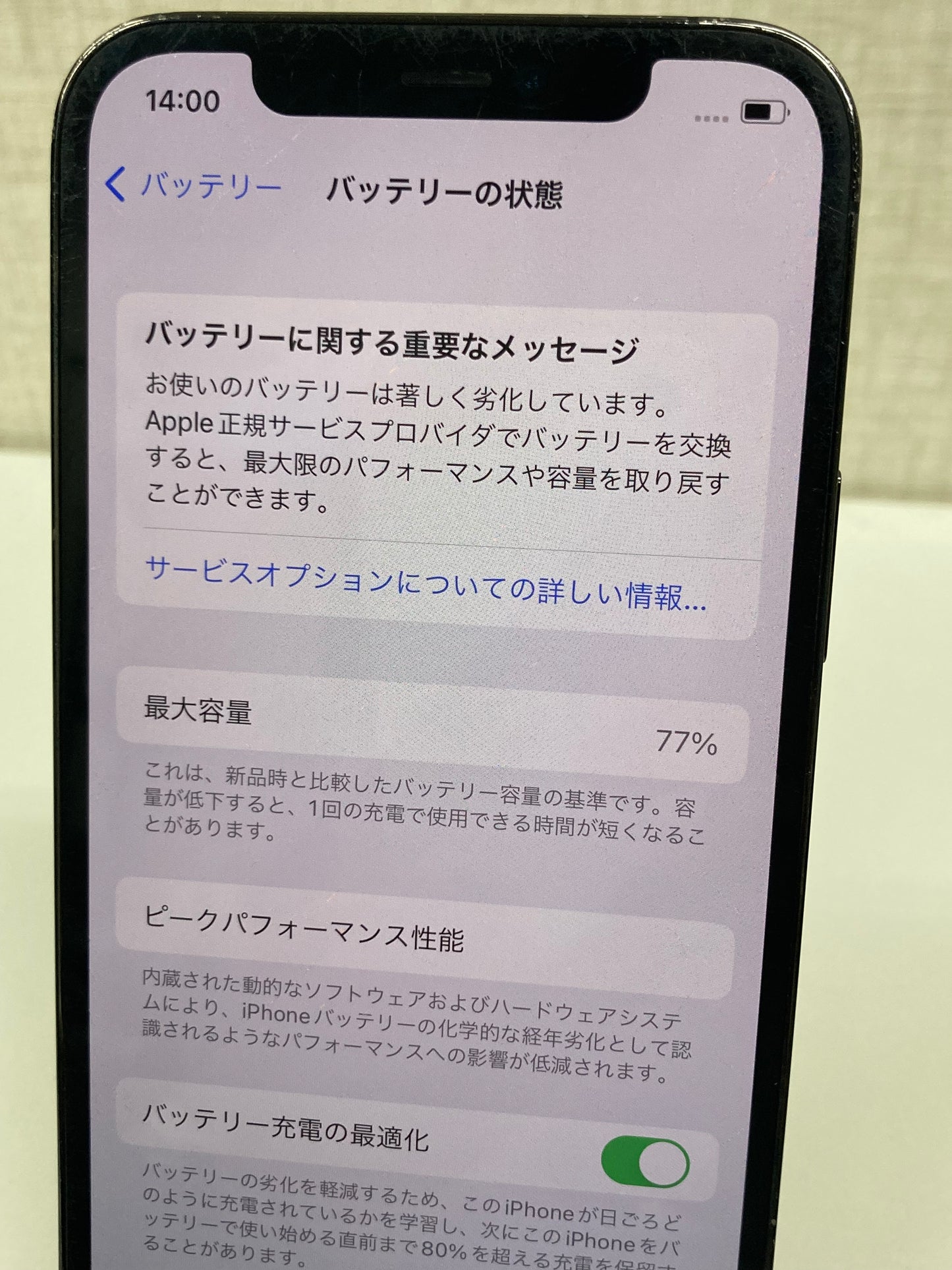 iPhone12Pro（128GB）グラファイト★バッテリー77％