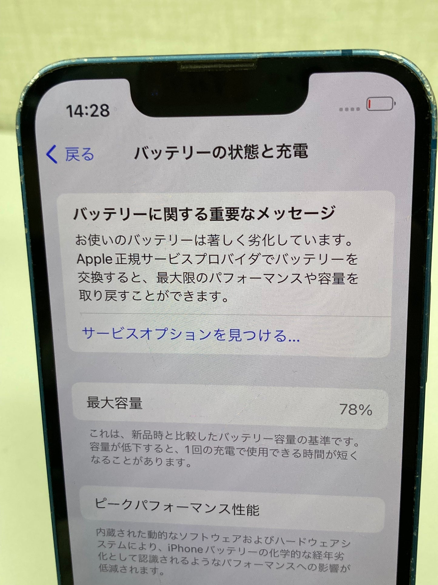 iPhone13mini（128GB）ブルー★バッテリー78％