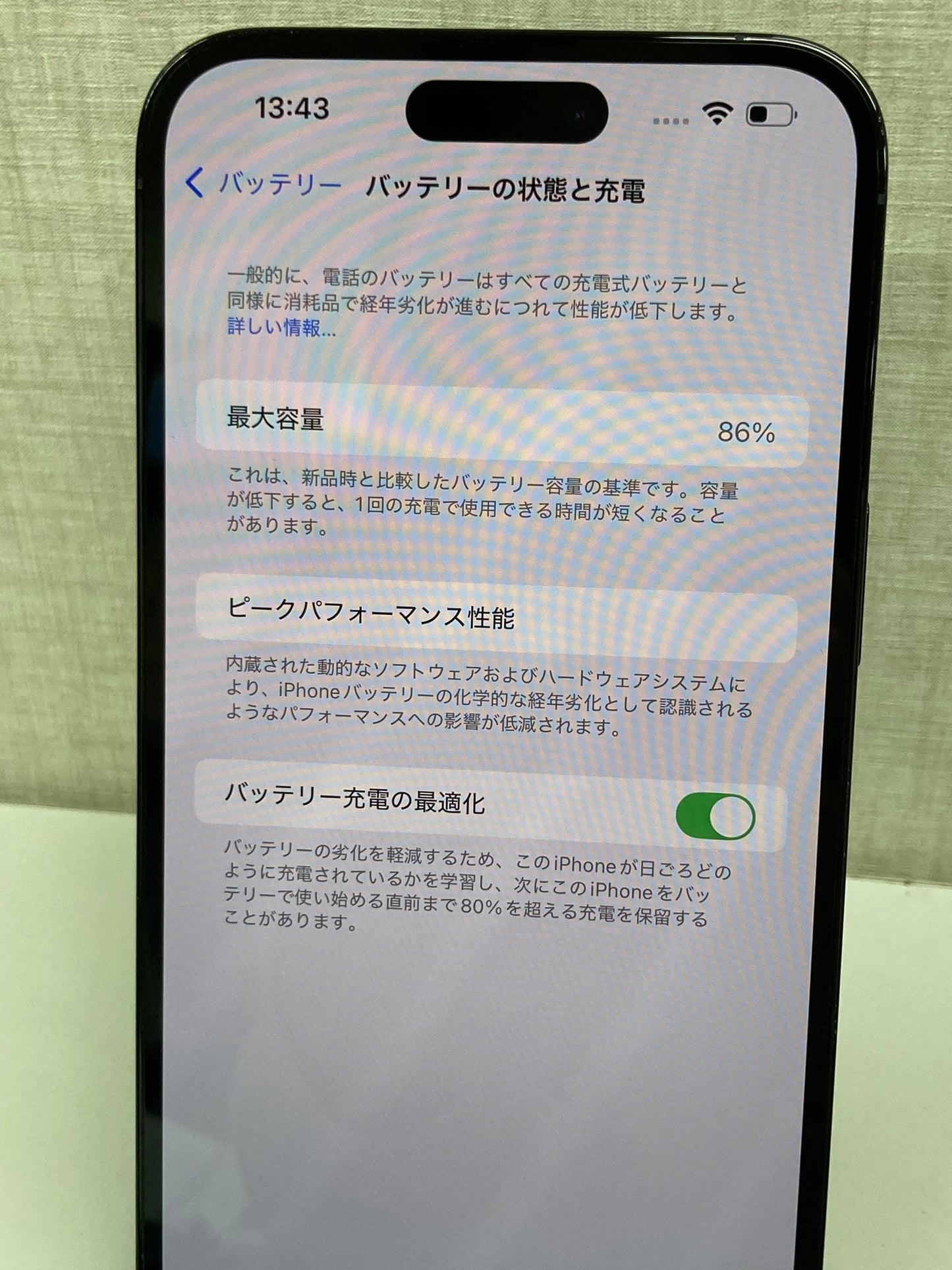 iPhone14ProMax（256GB）スペースブラック★バッテリー86％