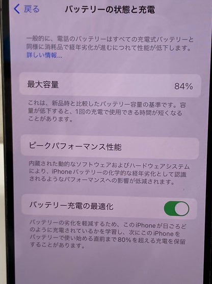 iPhone14PRO（256GB）ディープパープル★バッテリー84%