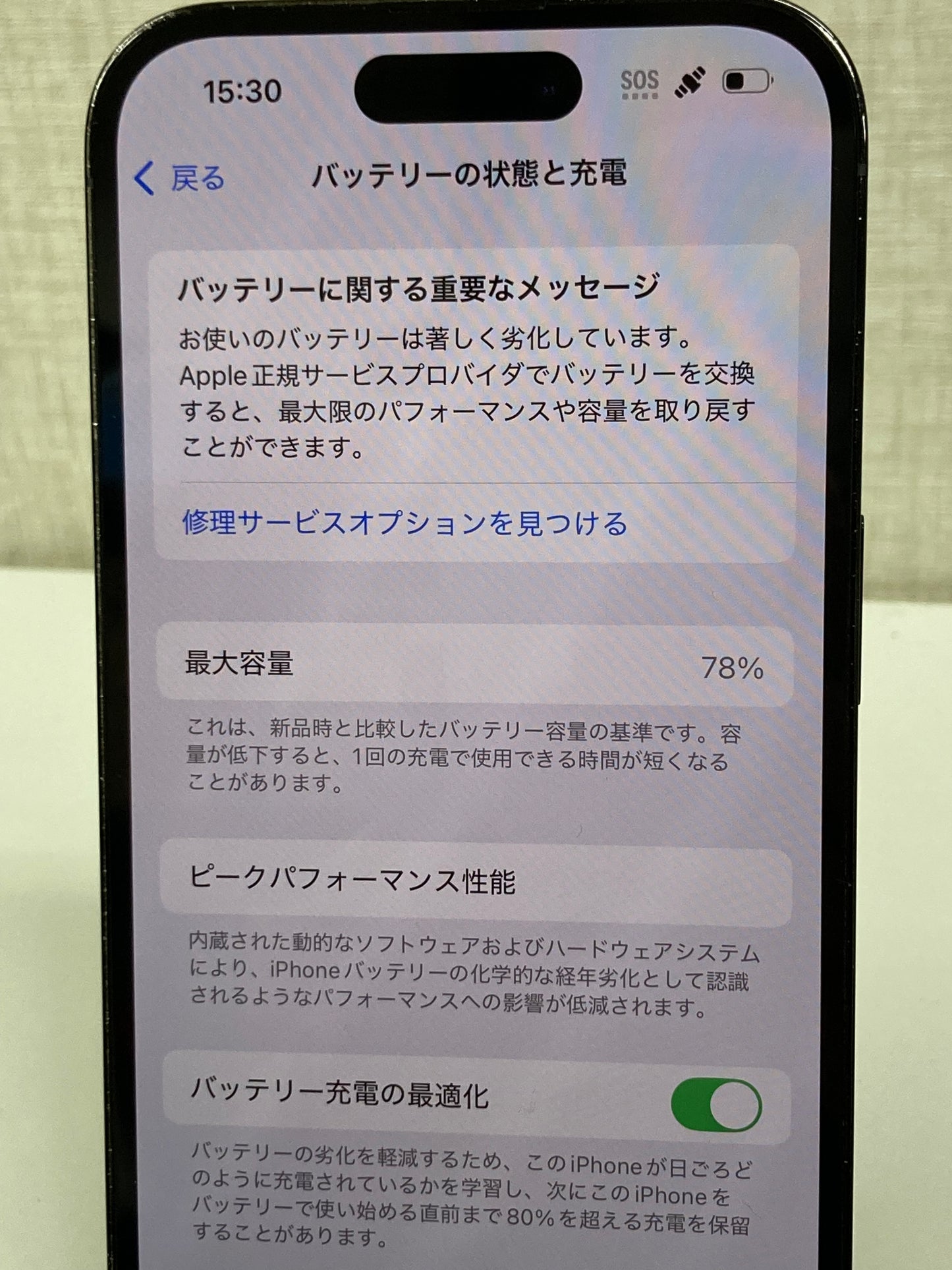 iPhone14Pro（256GB）スペースブラック★バッテリー78％