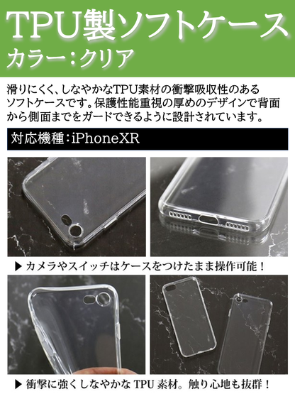 XR TPUソフトケース